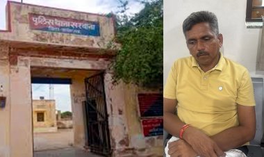 सरवाना थाने में हेड कांस्टेबल ₹50,000 की रिश्वत लेते गिरफ्तार
