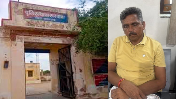 सरवाना थाने में हेड कांस्टेबल ₹50,000 की रिश्वत लेते गिरफ्तार